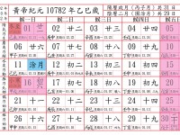 曆法改革之法定假期的構想