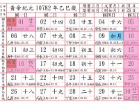 曆法改革之法定假期的構想