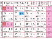 曆法改革之法定假期的構想